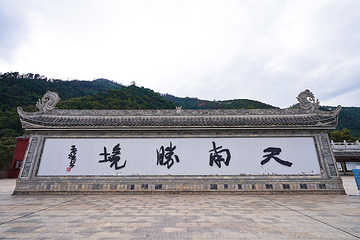泸山第 9 张图片