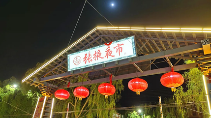 张掖万家夜市第 1 张图片