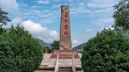 壶口瀑布国家地质公园第 1 张图片