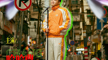 珠海 · 哈哈曹脱口秀专场《长沙盆鱼宴》【主持虎牙】