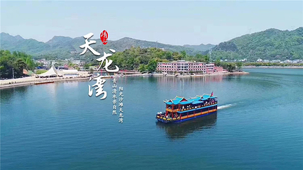 天龙湾风景区第 1 张图片