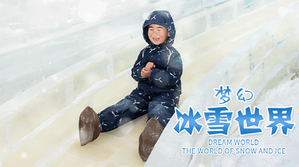 元祖启蒙乐园第 22 张图片