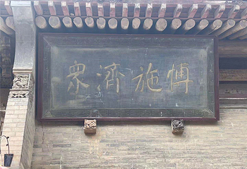李家大院第 46 张图片