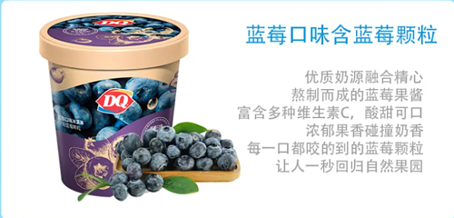 DQ·蛋糕·冰淇淋(胖东来店)第 11 张图片