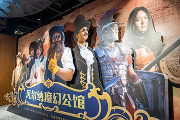 凡尔纳魔幻公馆第 20 张图片
