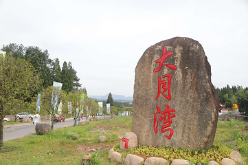 大月湾景区第 30 张图片