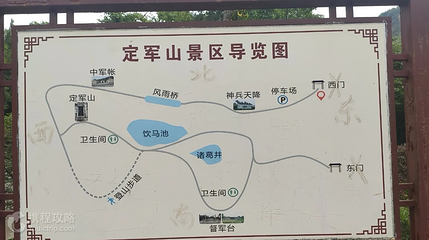 定军山第 2 张图片