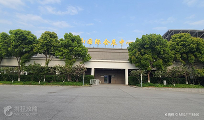 昆山国际会展中心第 4 张图片