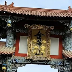 陈子昂故里-金华山