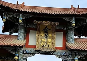 陈子昂故里-金华山