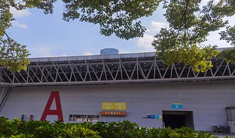 安徽国际会展中心