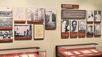 滇西北革命根据地暨边纵七支队纪念馆