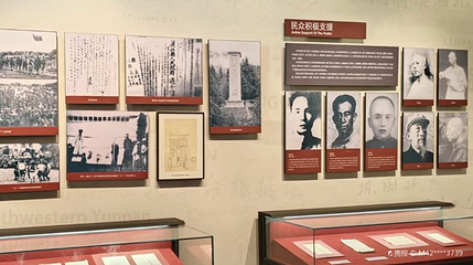 滇西北革命根据地暨边纵七支队纪念馆第 1 张图片