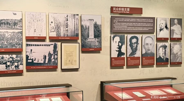 滇西北革命根据地暨边纵七支队纪念馆