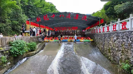 卧龙十八湾漂流第 1 张图片