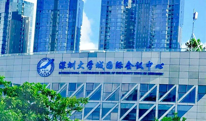 深圳大学城第 1 张图片