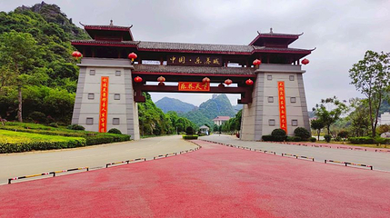 中国·乐养城第 1 张图片