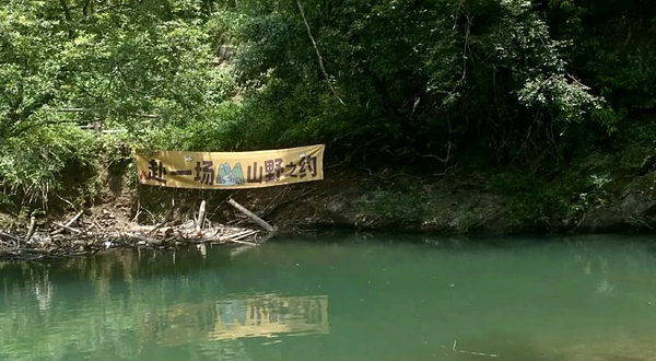 陌野·踩溪谷Moreland桨板穿越