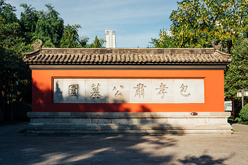 包公园第 21 张图片