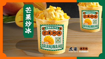 虎婆香草鸭·海南大排档(椰梦长廊店)第 21 张图片