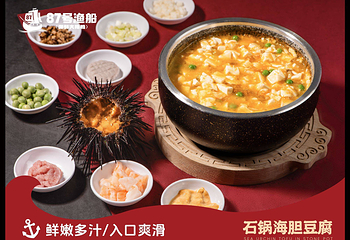 87号渔船·海鲜大排档(椰梦长廊店)第 8 张图片