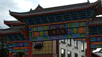 阜康康乾街第 1 张图片
