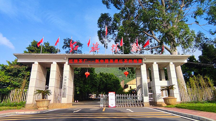 红旗茶厂第 1 张图片