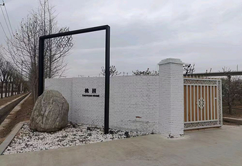 北京桃园第 22 张图片