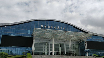 桂林甲天下会展中心-C区