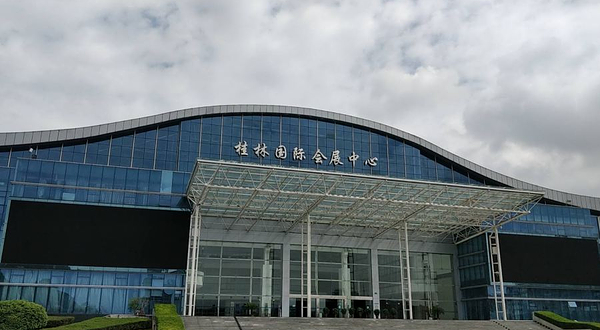 桂林甲天下会展中心-C区