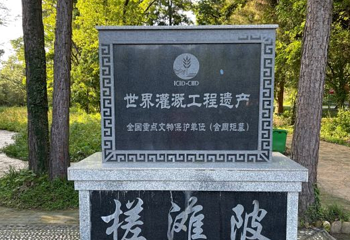 槎滩陂第 1 张图片