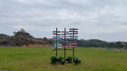 顽酷千岛蜜语营地公园第 33 张图片