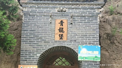 青龙山景区第 1 张图片