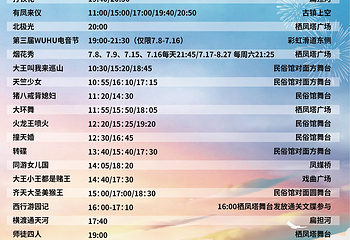 鸠兹演艺小镇第 4 张图片