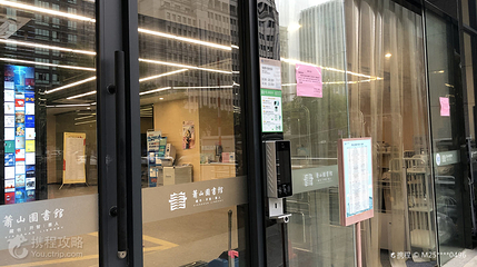 杭州市萧山图书馆第 2 张图片