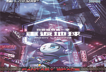 幻境空间元宇宙体验馆第 5 张图片