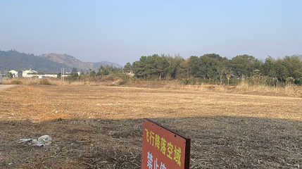 葛仙山滑翔伞基地第 1 张图片
