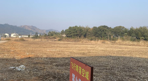 葛仙山滑翔伞基地