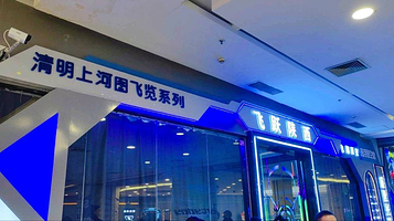 穿越大唐不夜城