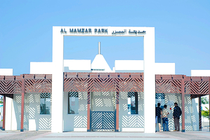 艾玛沙海滨公园