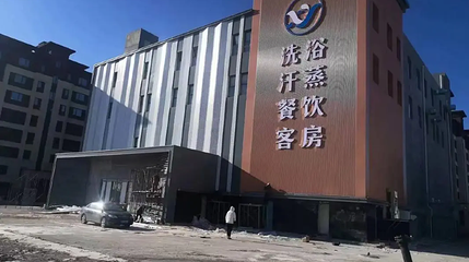 鑫瀛汤泉第 1 张图片