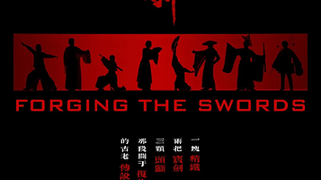 重庆 · 青年艺术周|“新声戏剧汇”展演 话剧《铸剑》