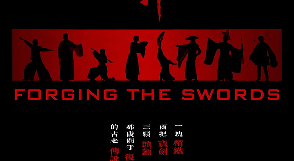 重庆 · 青年艺术周|“新声戏剧汇”展演 话剧《铸剑》