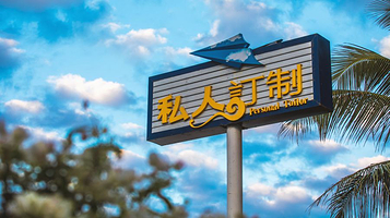 三亚蜈支洲岛旅游区-私人订制取景地