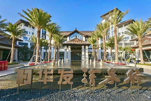 华发清泉谷温泉