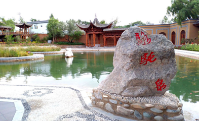 骆驼泉第 1 张图片