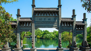 西湖风景区-武状元坊