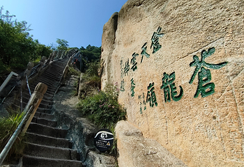 华山第 156 张图片