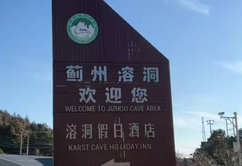 蓟州溶洞冰雪世界第 14 张图片