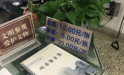 徐志摩旧居第 10 张图片